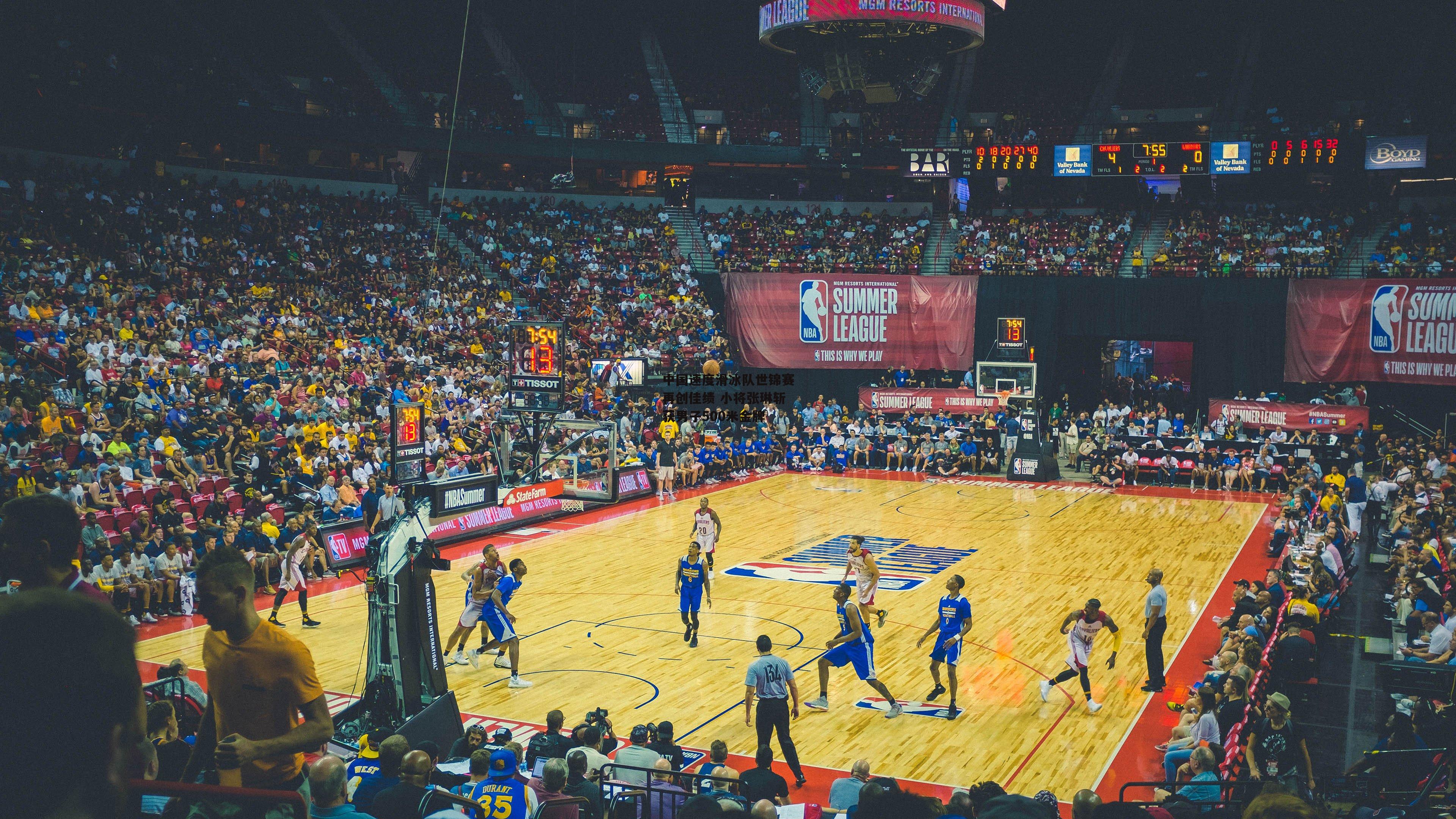 中国速度滑冰队世锦赛再创佳绩 小将张琳斩获男子500米金牌